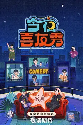周末不打烊第4季 户外综艺全集在线观看