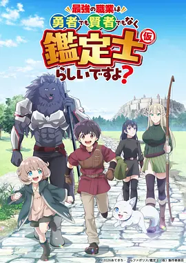 落日车站 漫改悬疑动画在线观看